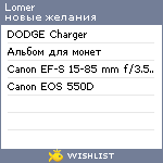 My Wishlist - lomer