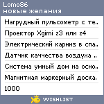 My Wishlist - lomo86