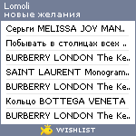 My Wishlist - lomoli