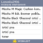 My Wishlist - lomonka2906