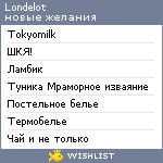 My Wishlist - londelot