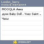 My Wishlist - london_berry