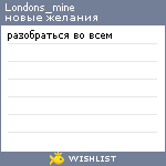 My Wishlist - londons_mine