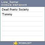 My Wishlist - lone_hunter