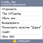 My Wishlist - lonely_day