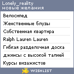 My Wishlist - lonely_reality