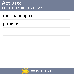 My Wishlist - longmanessentialactivator