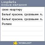 My Wishlist - longolierka