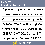 My Wishlist - longraf