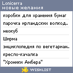 My Wishlist - lonicerra