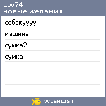 My Wishlist - loo74