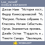 My Wishlist - loo_mcwolf