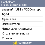 My Wishlist - loobaloom