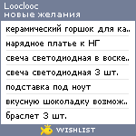 My Wishlist - looclooc