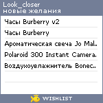 My Wishlist - look_closer