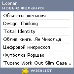 My Wishlist - loonar