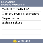 My Wishlist - loonatique