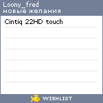 My Wishlist - loony_fred