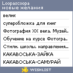 My Wishlist - loopascoopa