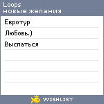 My Wishlist - loops