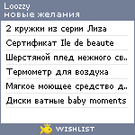 My Wishlist - loozzy