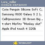 My Wishlist - lora_miller