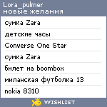 My Wishlist - lora_pulmer