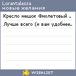 My Wishlist - lorantalassa