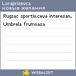 My Wishlist - loraprisevca