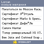 My Wishlist - lorcan