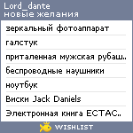 My Wishlist - lord_dante