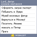 My Wishlist - lord_derian