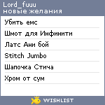 My Wishlist - lord_fuuu