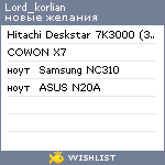 My Wishlist - lord_korlian