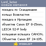 My Wishlist - lord_lucius