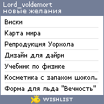 My Wishlist - lord_voldemort