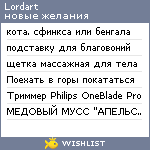 My Wishlist - lordart