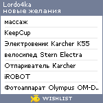 My Wishlist - lordo4ka