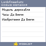 My Wishlist - lordofmeerkats