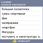 My Wishlist - loreeen