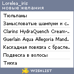 My Wishlist - lorelea_iris