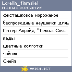 My Wishlist - lorellin_finmaliel