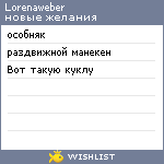 My Wishlist - lorenaweber