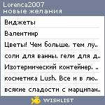 My Wishlist - lorenca2007