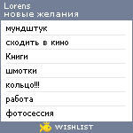 My Wishlist - lorens