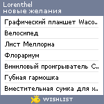 My Wishlist - lorenthel