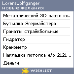 My Wishlist - lorenzwolfganger