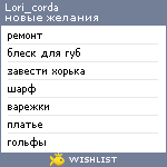 My Wishlist - lori_corda