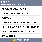 My Wishlist - lorick