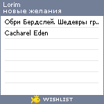 My Wishlist - lorim